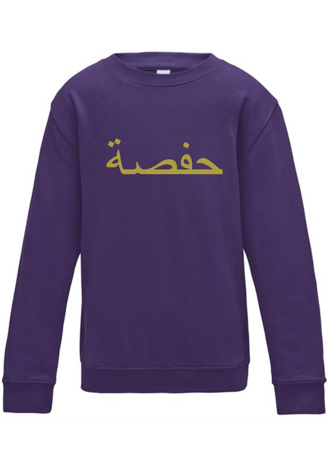Personalised Kids Purple Arabic Design Jumper - Different designs