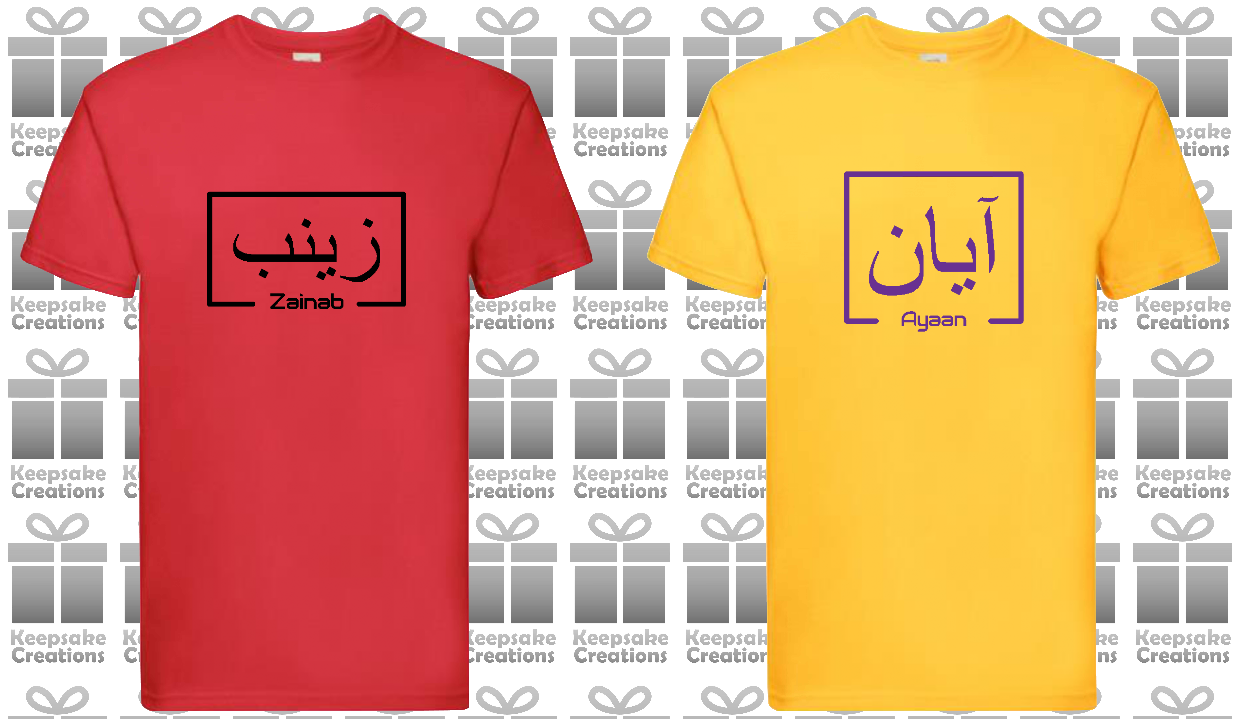 Personalised Unisex Standard Arabic English Box T-shirt #RY