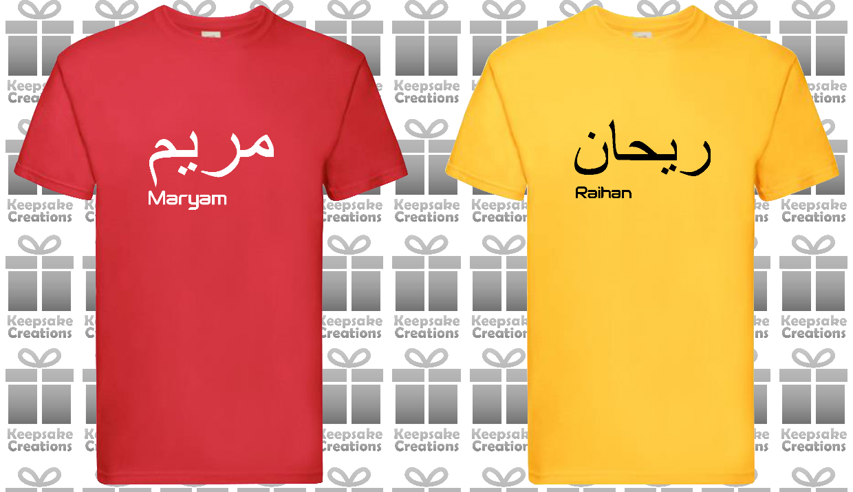 Personalised Unisex Standard Arabic English T-shirt #RY
