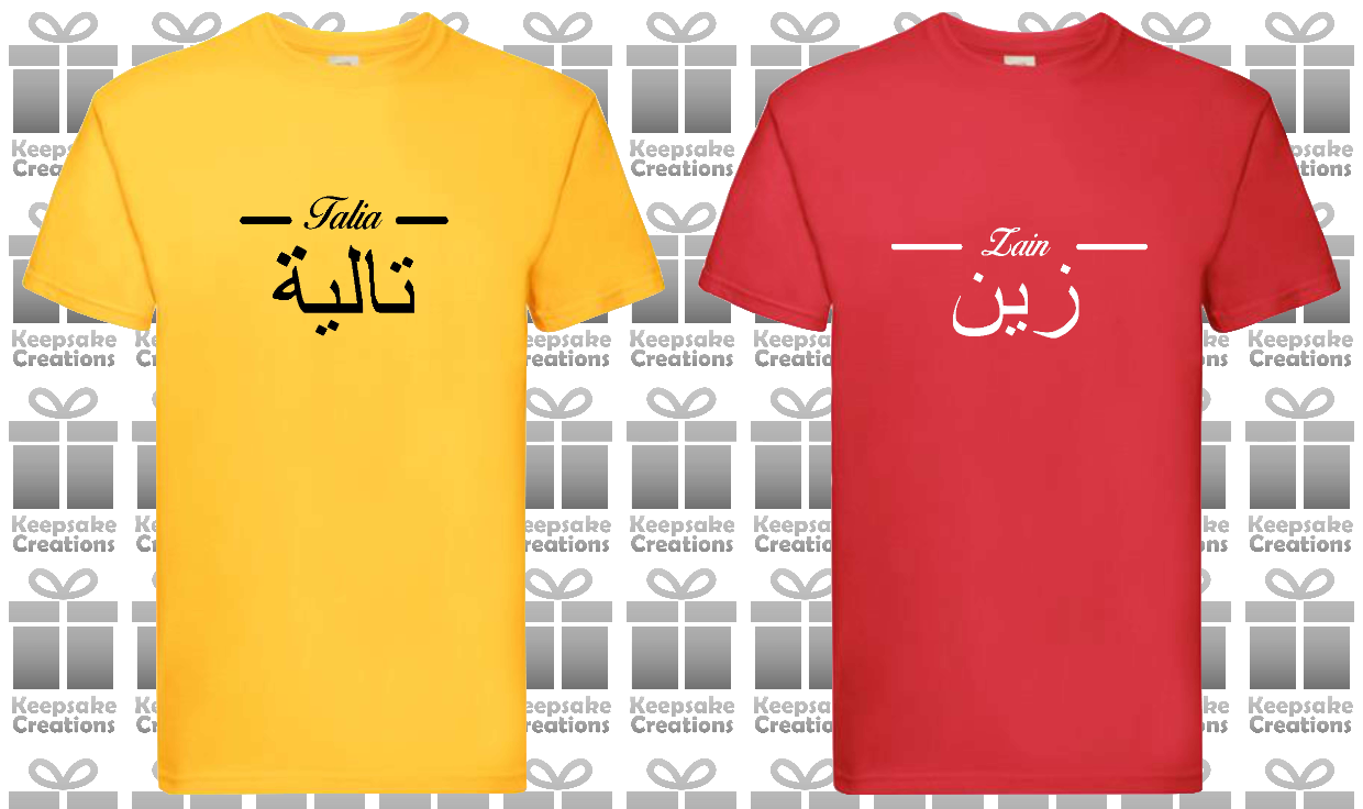 Personalised Unisex Standard Arabic English Line T-shirt #RY