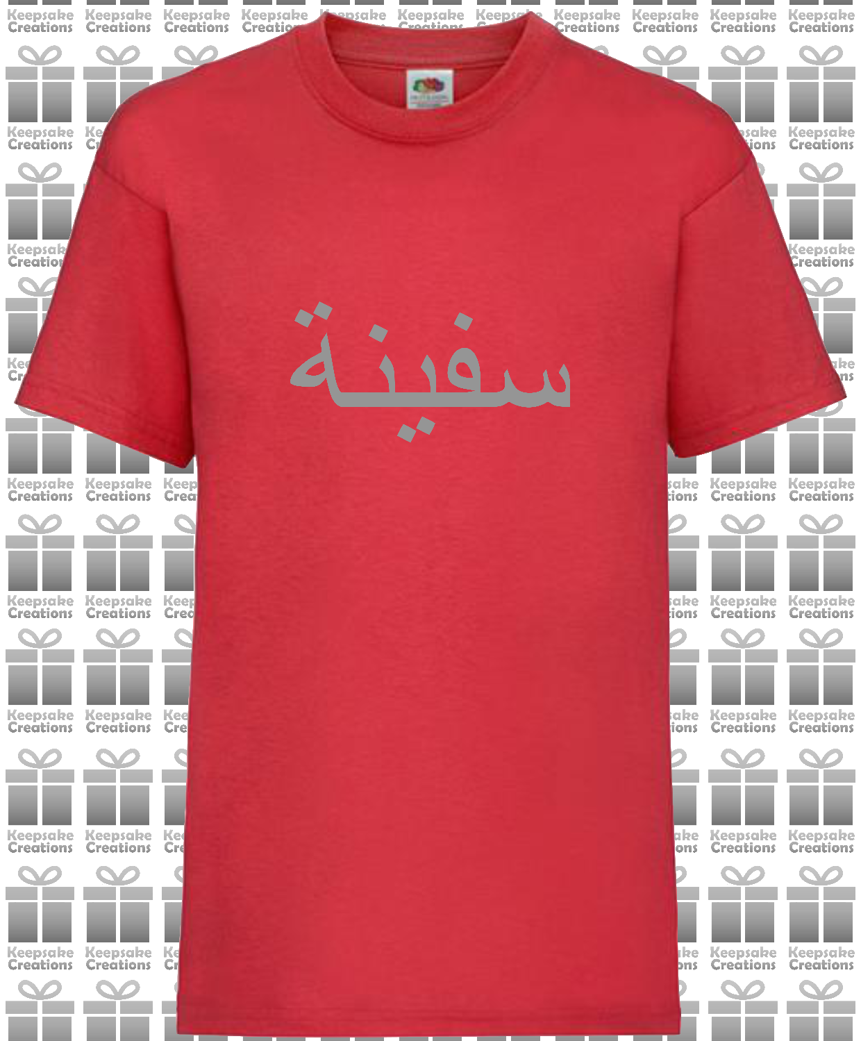 Personalised Kids Arabic T-shirt #PR