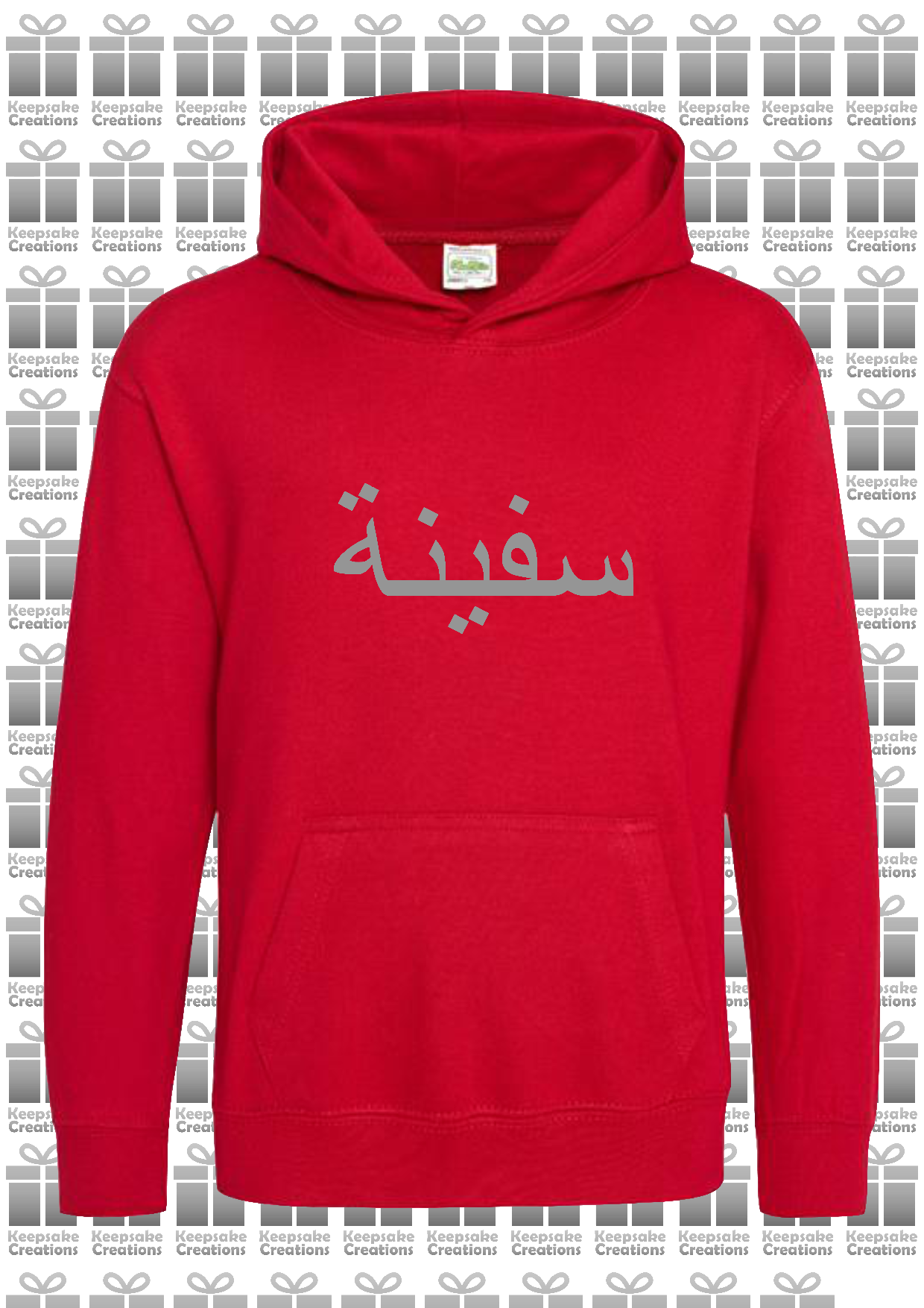 Personalised Kids Arabic PREMIUM Hoodie #GRS