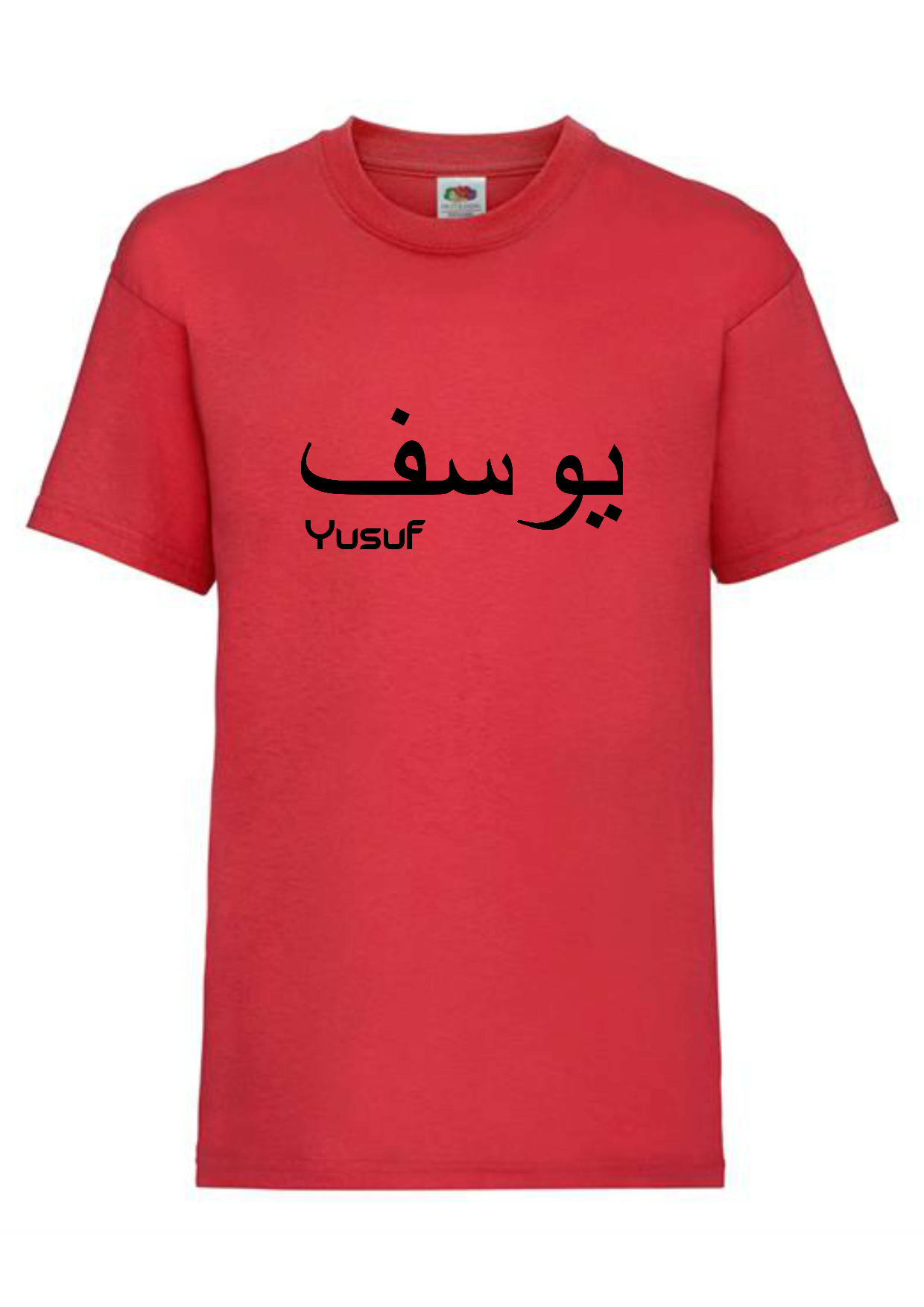 Personalised Kids Arabic Red T-shirt 9-10 yrs