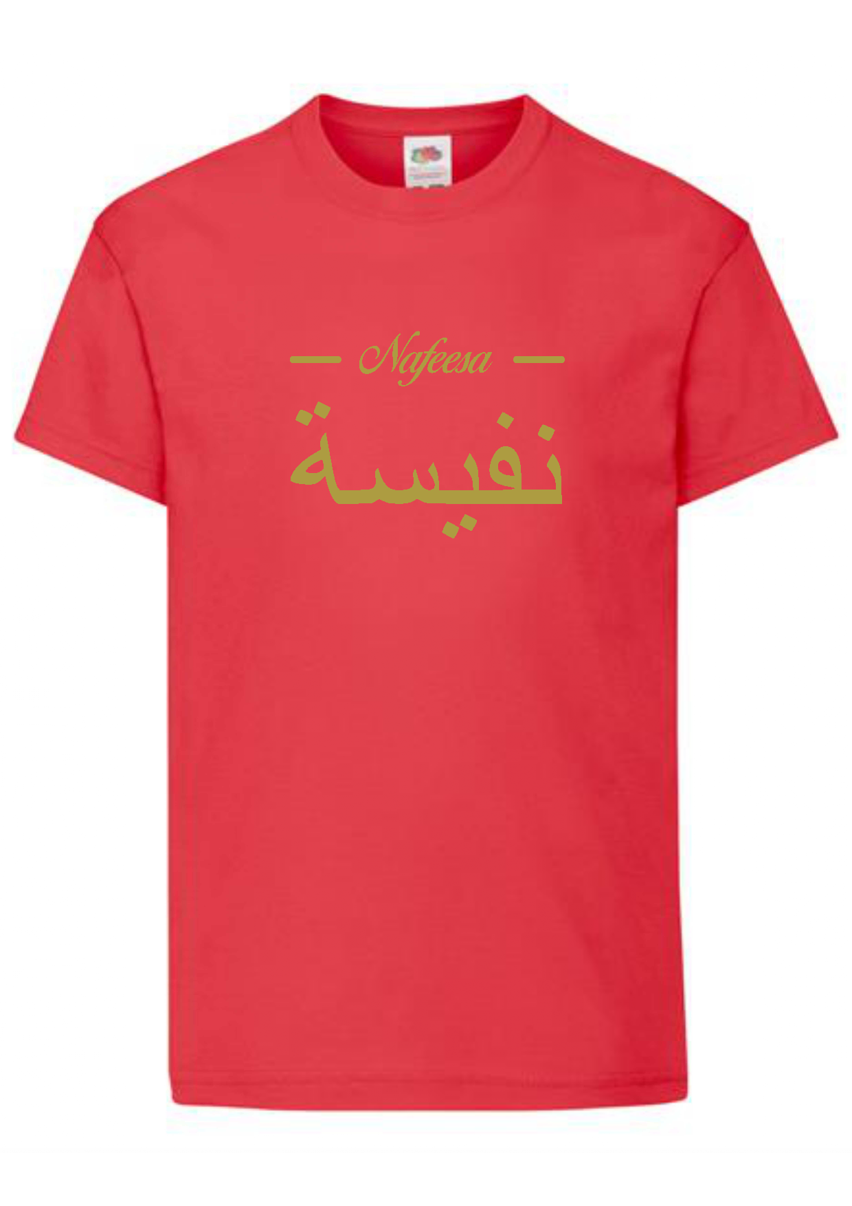Personalised Kids Arabic Red T-shirt 9-10 yrs