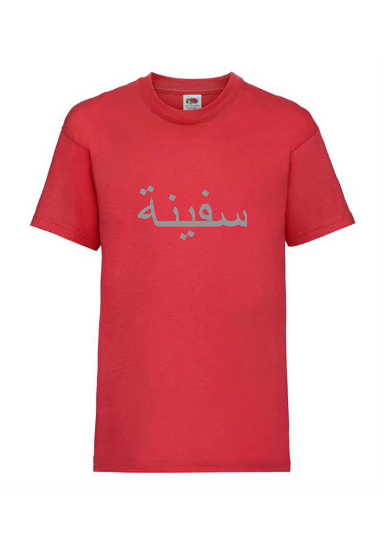 Personalised Kids Arabic Red T-shirt 9-10 yrs