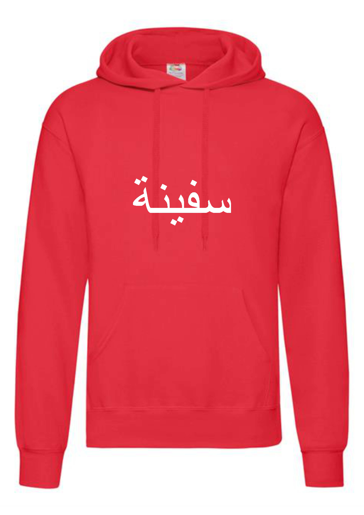 Personalised Adult Arabic STANDARD Hoodies #BGR