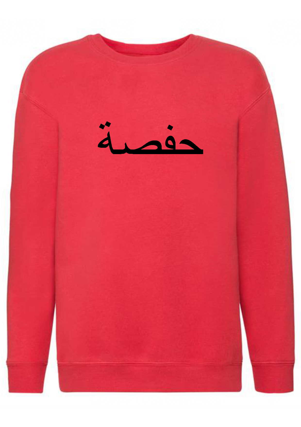 Personalised Kids Arabic Design PREMIUM Jumper #BBR