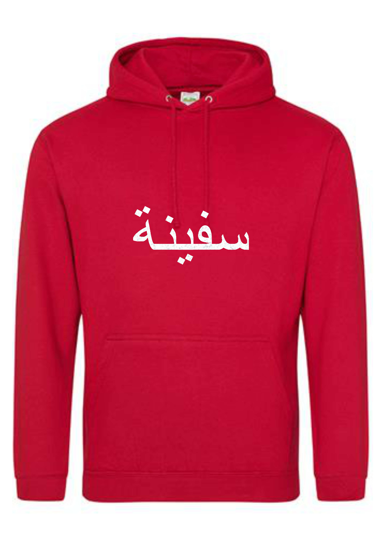 *Glitter Effect* Personalised Adult Arabic PREMIUM Hoodies #LRY