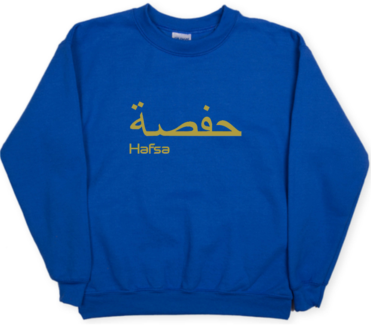 Personalised Kids Royal Blue Arabic Design Jumper - Different designs