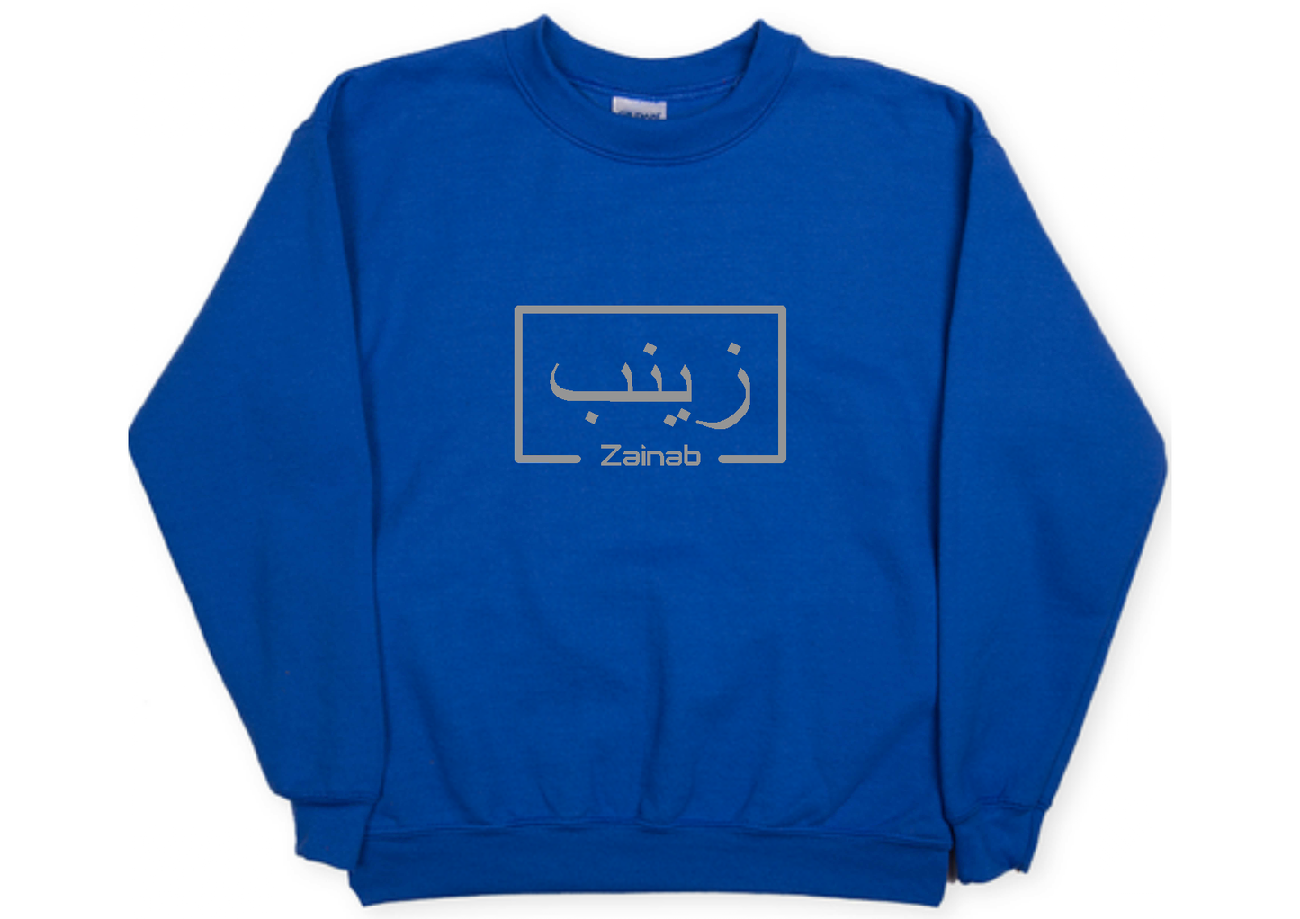Personalised Kids Royal Blue Arabic Design Jumper - Different designs