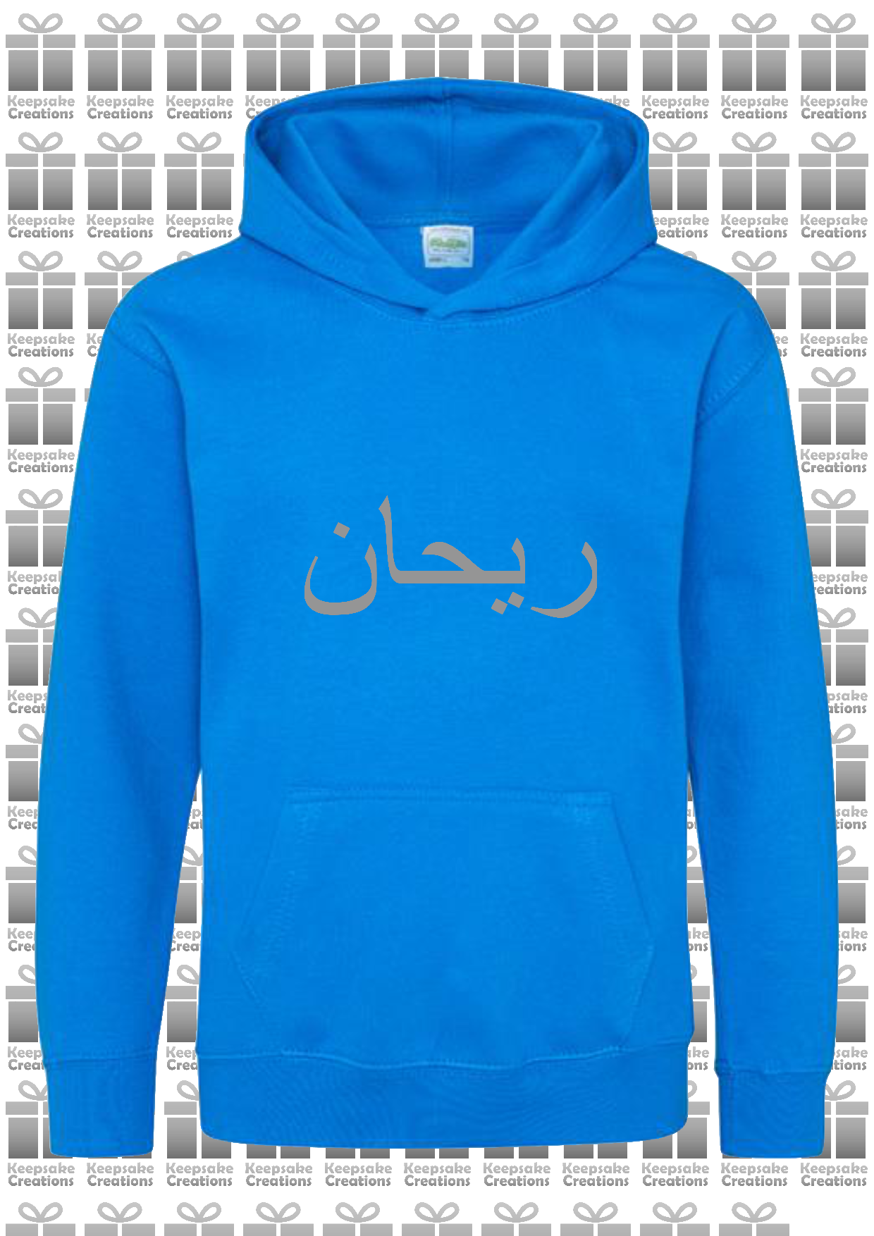 Personalised Kids Arabic PREMIUM Hoodie #GRS