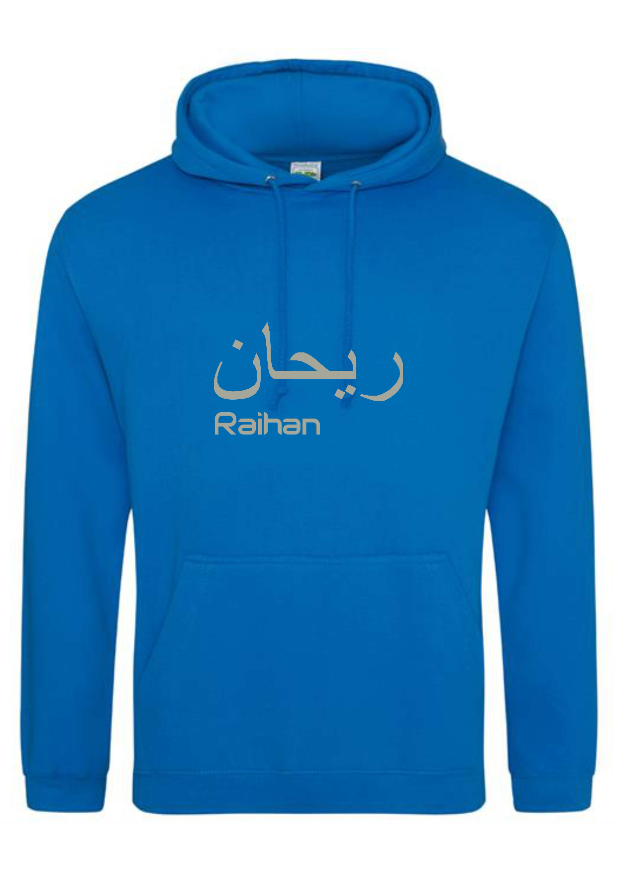 Personalised Adult Arabic English PREMIUM Hoodies #GS