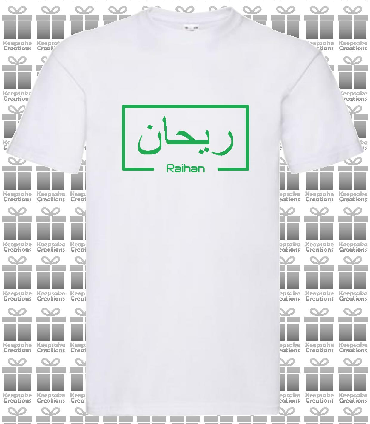 Personalised Mens Arabic English Box Premium T-shirt #BOW