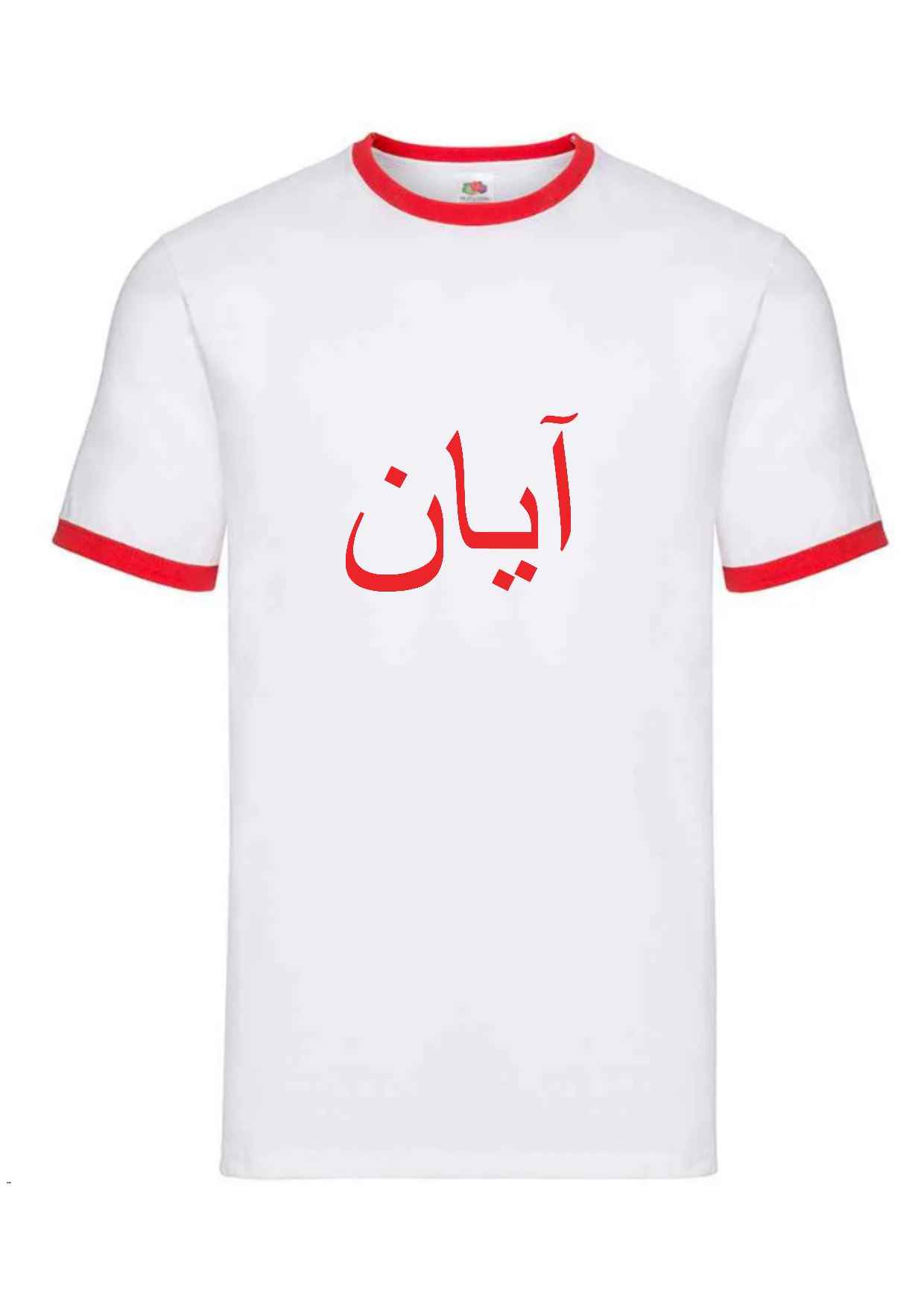 Personalised Mens Ringer White/Red Arabic T-shirt M