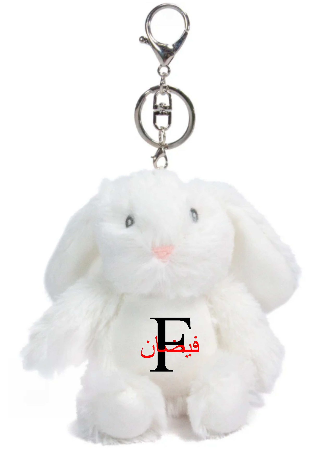 Personalised Arabic Monogram Plush Toys Keyring