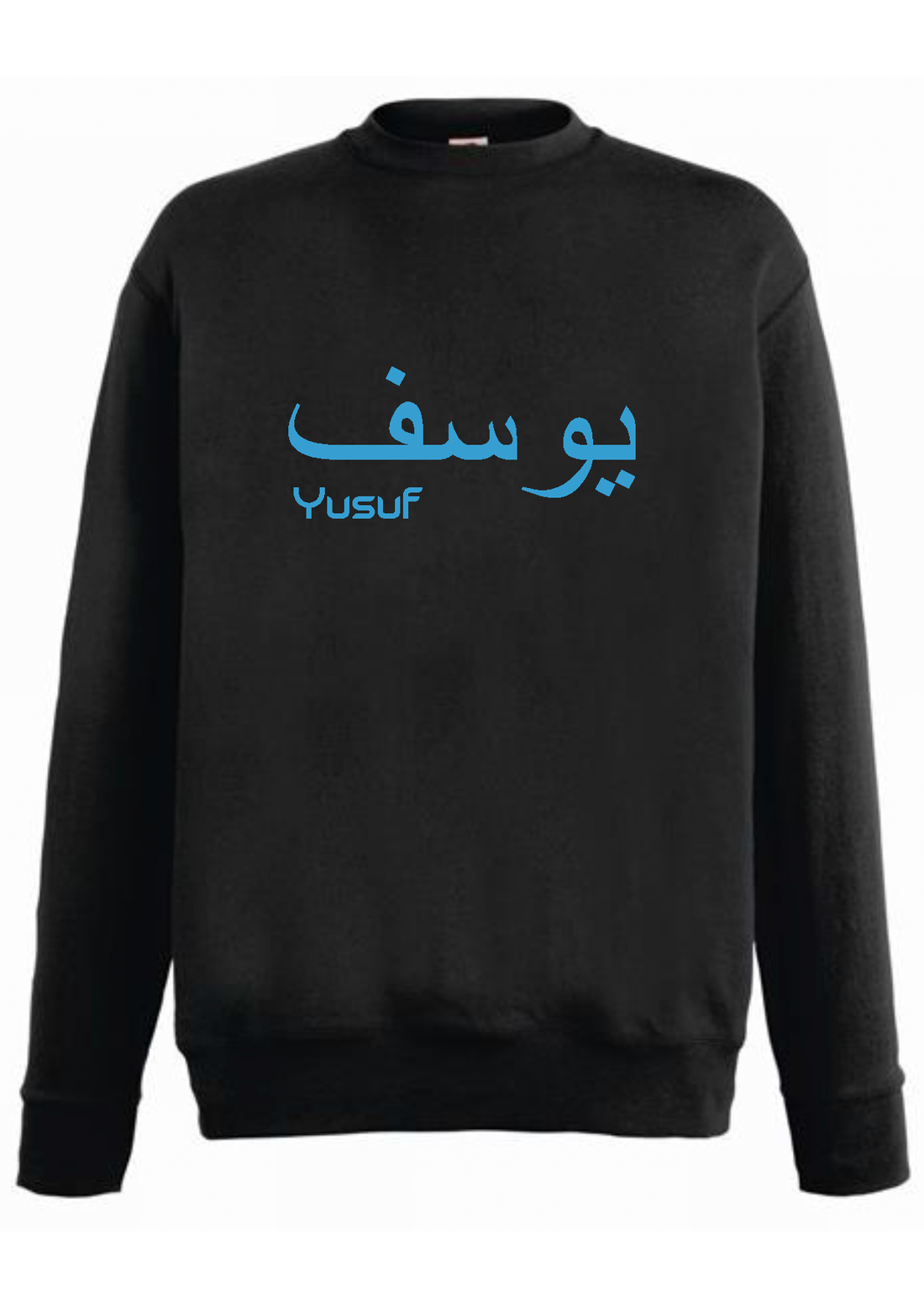 Personalised Kids Black RIBBED Arabic Design Jumper - Different designs
