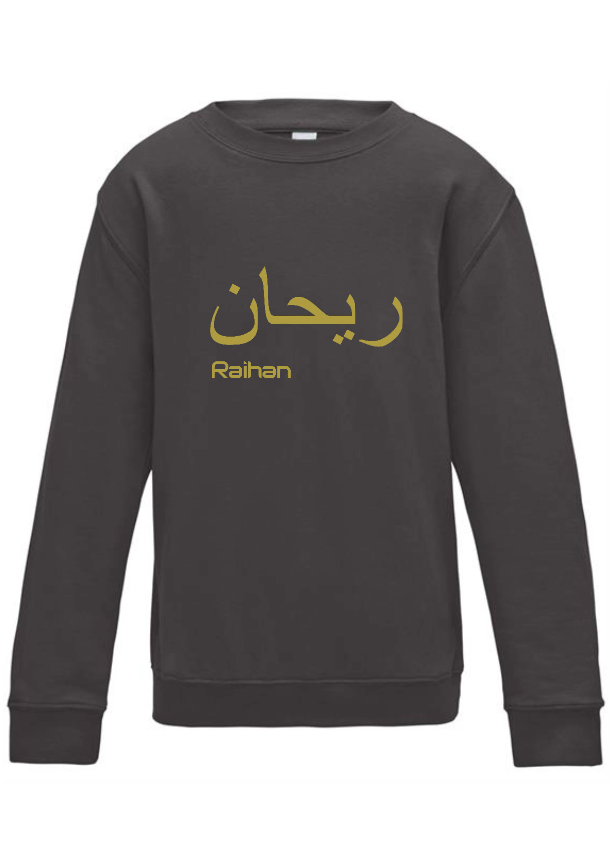 Personalised Kids Charcoal Arabic Design Jumper - Different designs