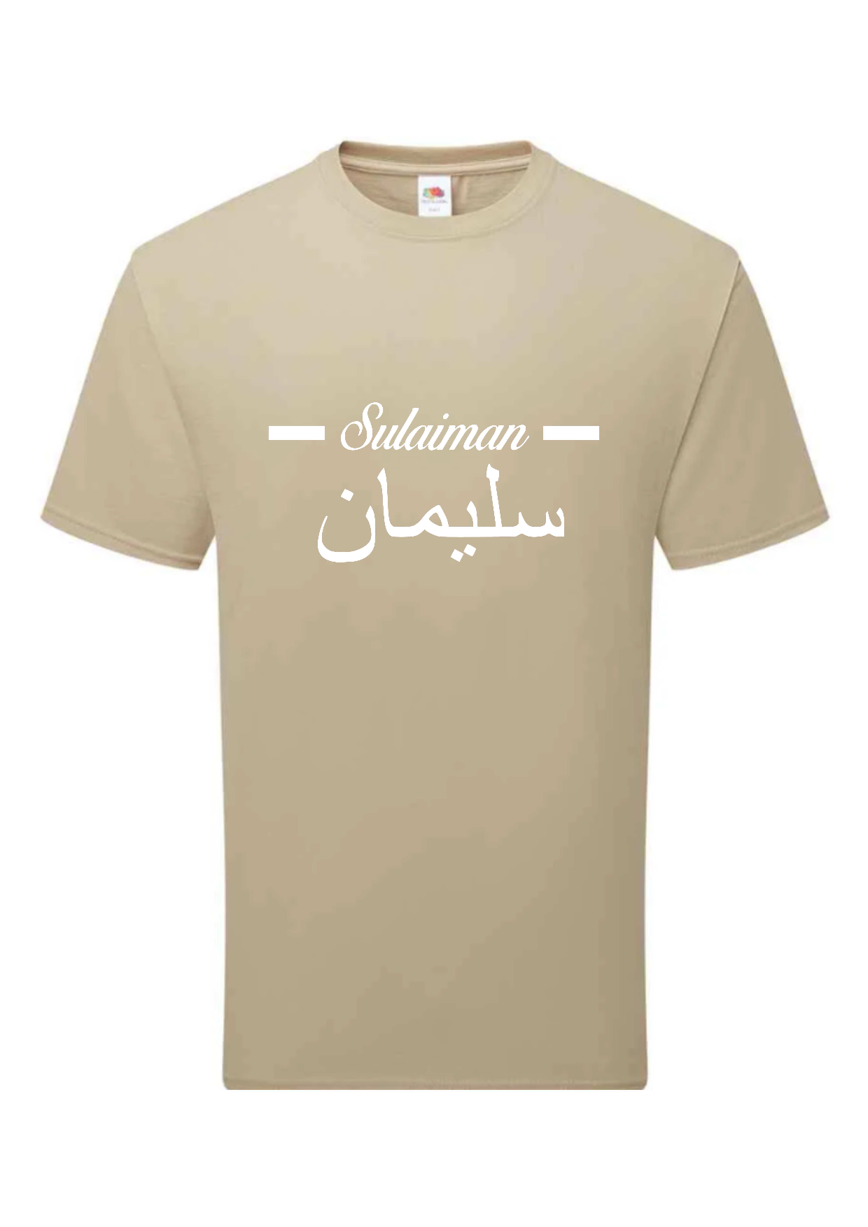 Personalised Mens Sand Premium T-shirt S