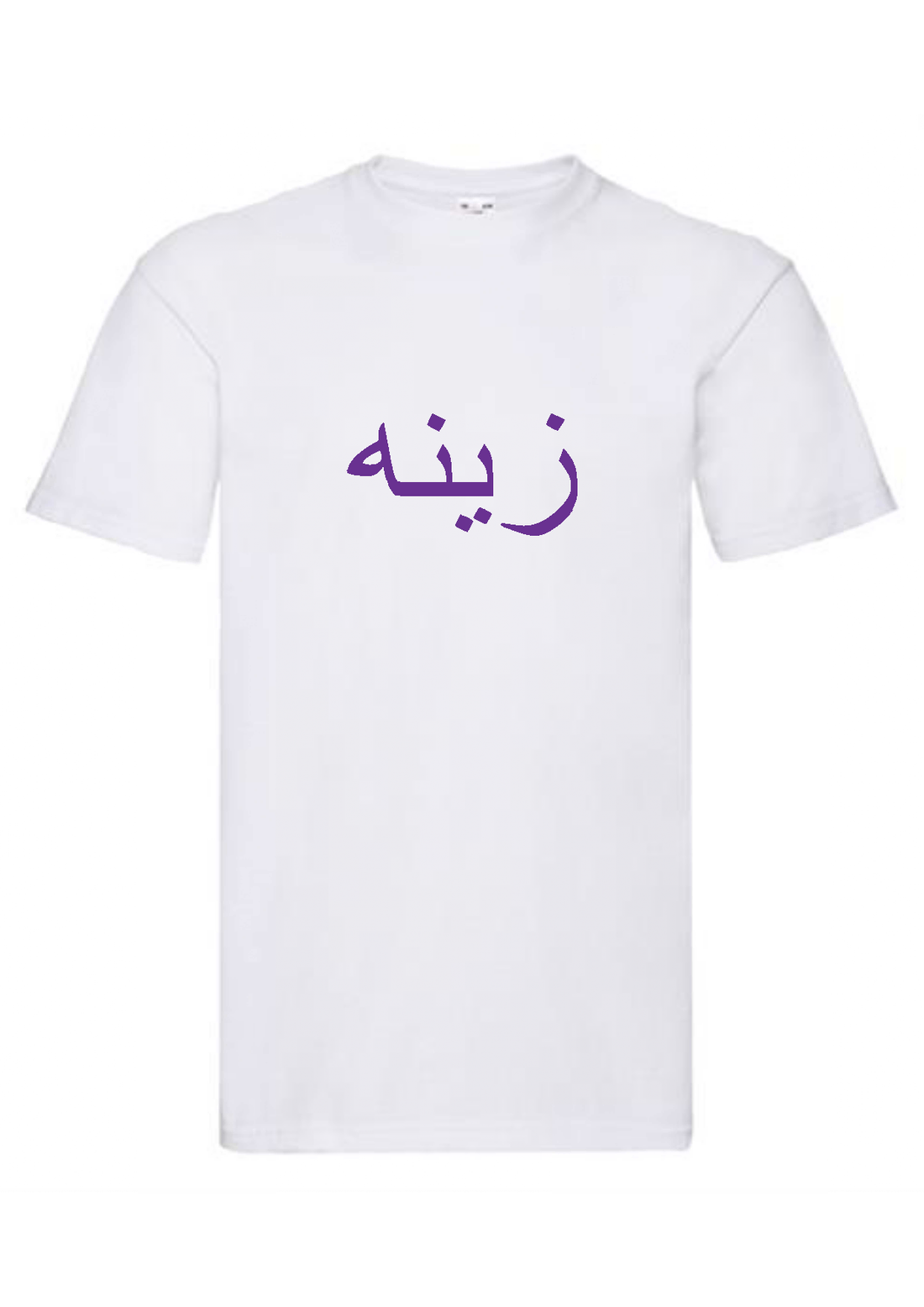 Personalised Mens Arabic White T-shirt S