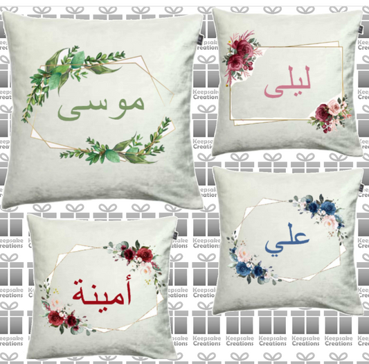 Personalised Floral Frame Arabic Cushion