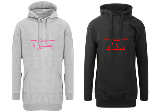 Personalised Arabic English Line Ladies Longline Modest Hoodies