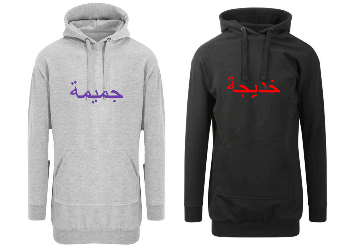 Personalised Arabic Ladies Longline Modest Hoodies