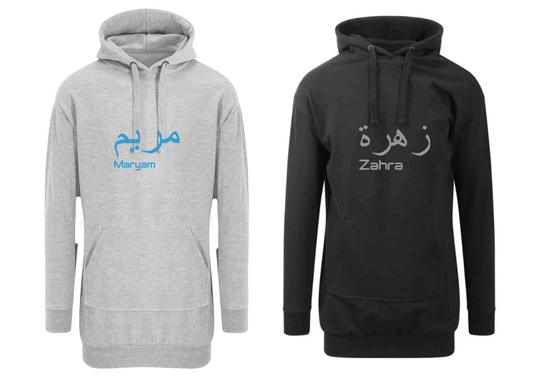 Personalised Arabic English Ladies Longline Modest Hoodies