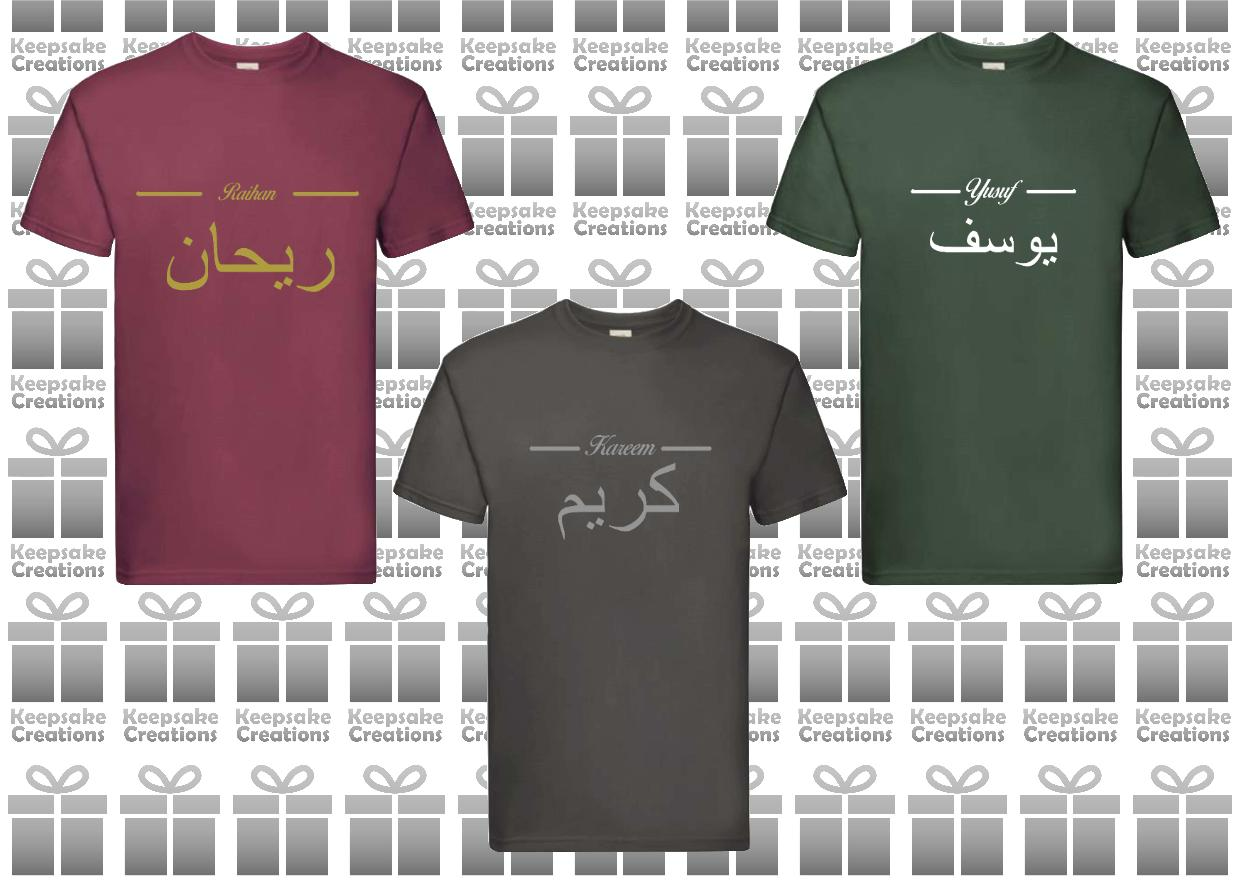Personalised Mens Arabic English Line Premium T-shirt #BBG