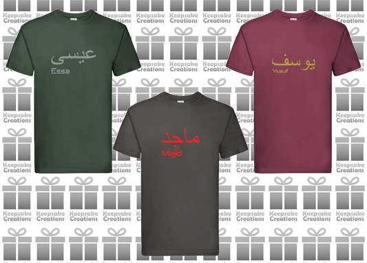Personalised Mens Arabic English Premium T-shirt #BBG