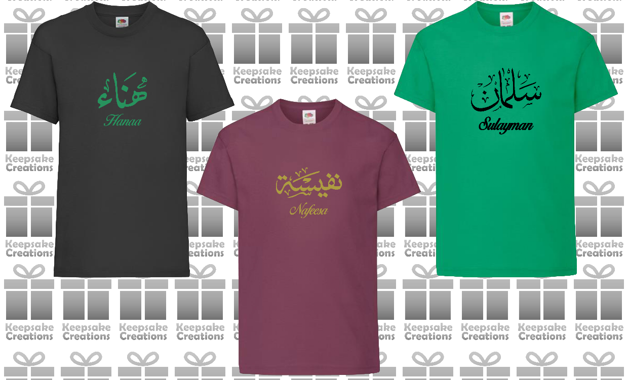 Personalised Kids Arabic Calligraphy T-shirt #BBG