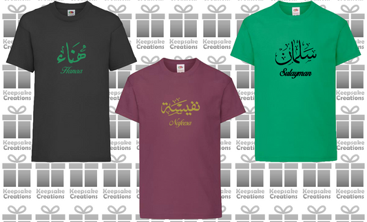 Personalised Kids Arabic Calligraphy T-shirt #BBG
