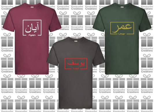 Personalised Mens Arabic English Box Name Premium T-shirt #BBG