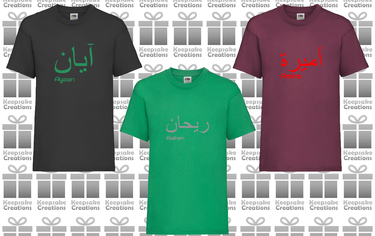Personalised Kids Arabic English T-shirt #BBG
