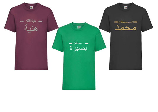 Personalised Kids GLITTER Arabic English Line T-shirt #BBG