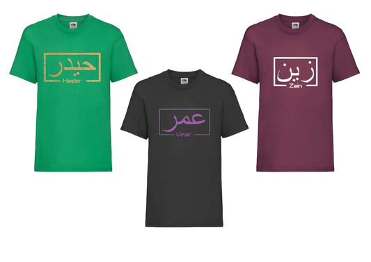 Personalised Kids GLITTER Arabic English Box T-shirt #BBG