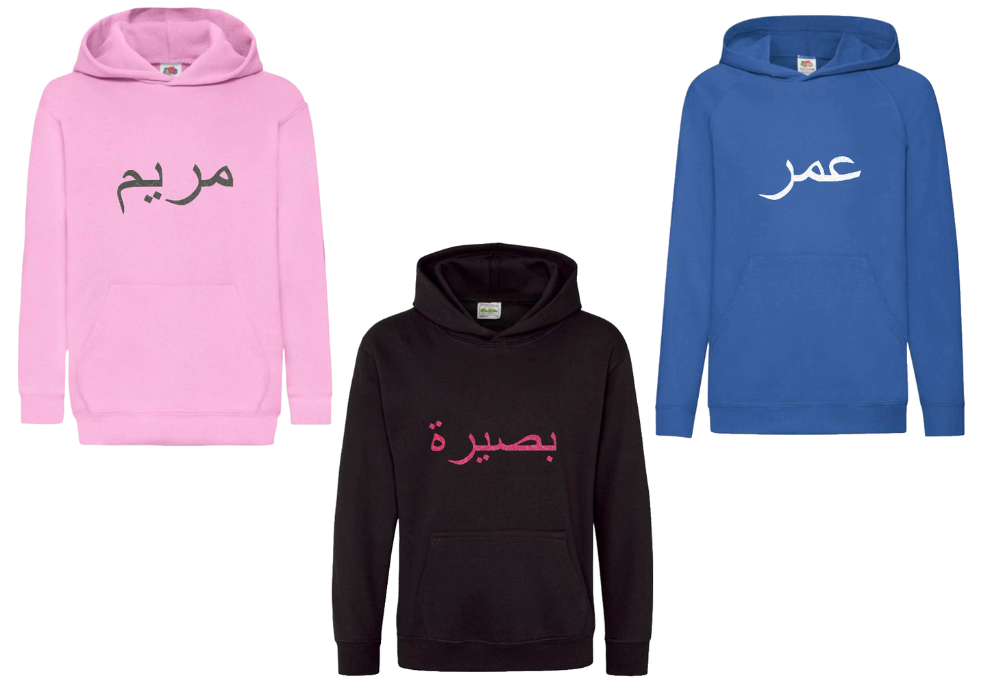 *Glitter Effect* Personalised Kids Arabic STANDARD Hoodies #BBP