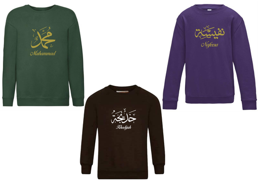 Personalised Kids Arabic Calligraphy Design STANDARD Jumper #BBP