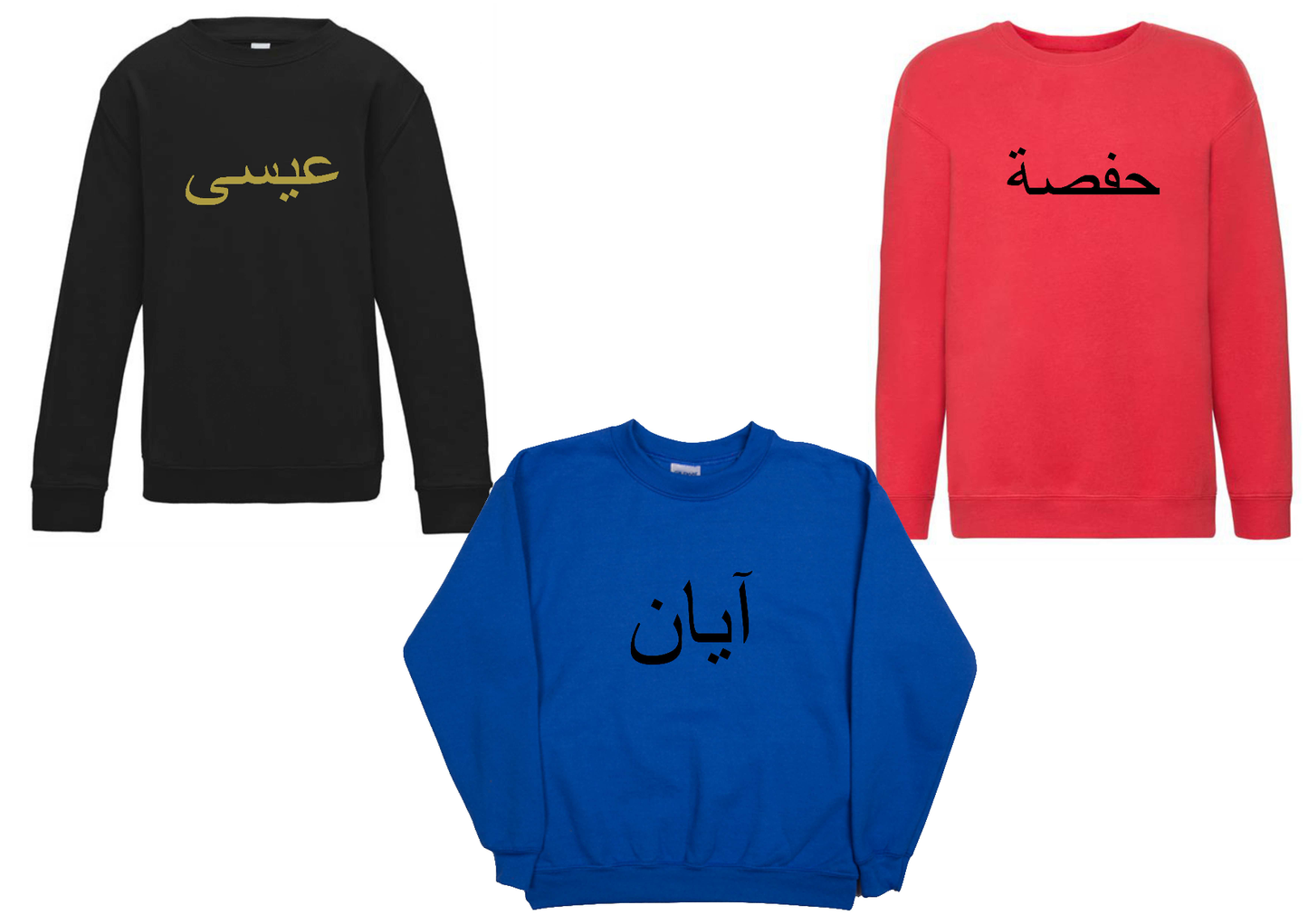 Personalised Kids Arabic Design PREMIUM Jumper #BBR