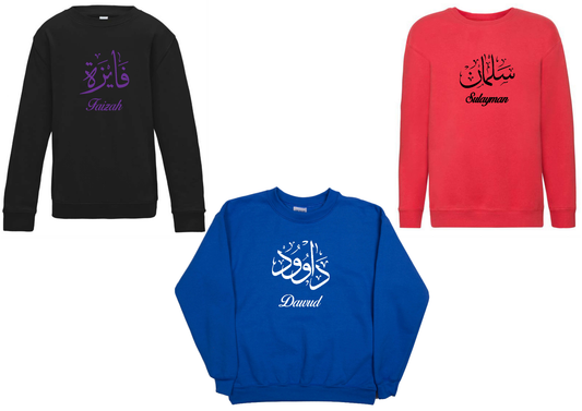 Personalised Kids Arabic Calligraphy Design STANDARD Jumper #BBR