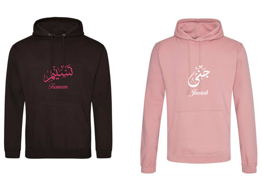 Personalised Adult Arabic English Calligraphy PREMIUM Hoodies #BD