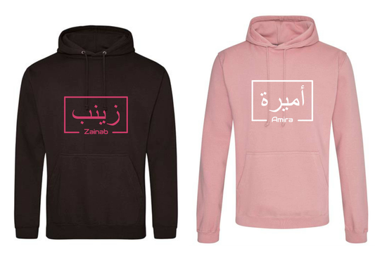 Personalised Adult Arabic English Box PREMIUM Hoodies #BD