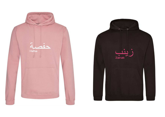 *Glitter Effect* Personalised Adult Arabic English PREMIUM Hoodies #BD