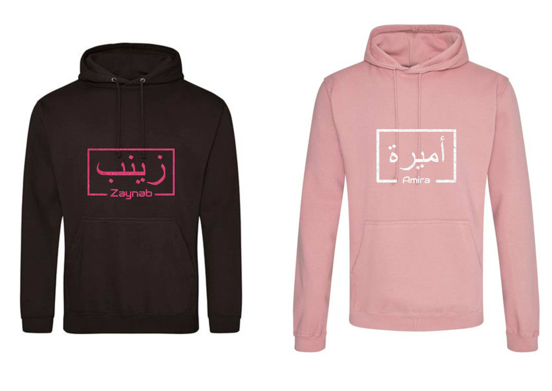 *Glitter Effect* Personalised Adult Arabic English Box PREMIUM Hoodies 