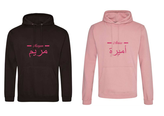 *Glitter Effect* Personalised Adult Arabic English Line PREMIUM Hoodies #BD
