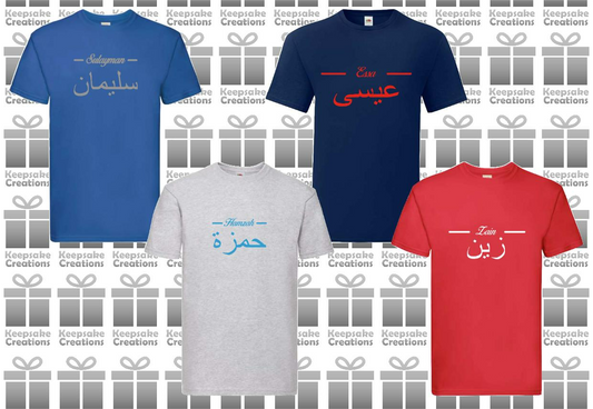 Personalised Mens Arabic English Line Premium T-shirt #BGNR