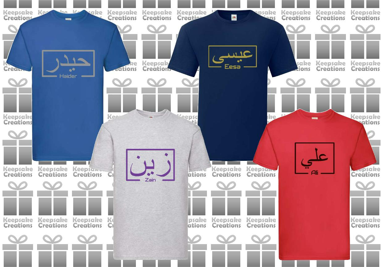 Personalised Mens Arabic English Box Name Premium T-shirt #BGNR