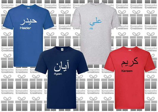 Personalised Mens Arabic English Premium T-shirt #BGNR