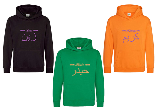 *Glitter Effect* Personalised Kids Arabic English Line PREMIUM Hoodies #BGO