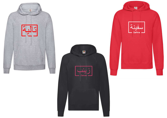Personalised Adult Arabic English Box STANDARD Hoodies #BGR