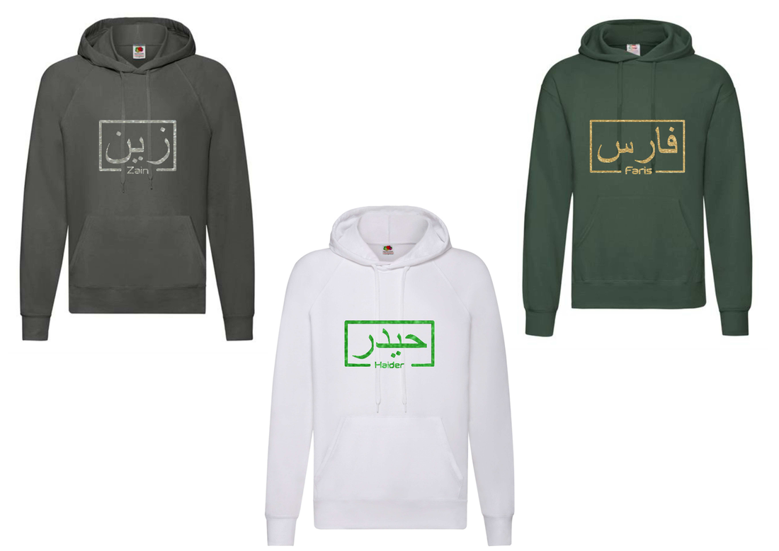 *Glitter Effect* Personalised Adult Arabic English Box STANDARD Hoodies 